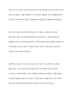 르네상스 시대의 문화가 현대 문화사조 및 이용문화에 미친 영향에 대해 서술하시오-4