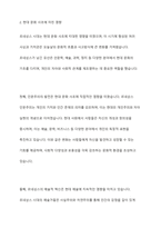 르네상스 시대의 문화가 현대 문화사조 및 이용문화에 미친 영향에 대해 서술하시오-5