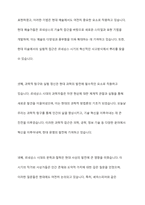 르네상스 시대의 문화가 현대 문화사조 및 이용문화에 미친 영향에 대해 서술하시오-6
