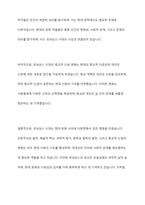 르네상스 시대의 문화가 현대 문화사조 및 이용문화에 미친 영향에 대해 서술하시오-7