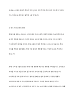 르네상스 시대의 문화가 현대 문화사조 및 이용문화에 미친 영향에 대해 서술하시오-8