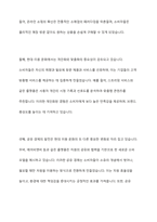 르네상스 시대의 문화가 현대 문화사조 및 이용문화에 미친 영향에 대해 서술하시오-9