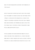르네상스 시대의 문화가 현대 문화사조 및 이용문화에 미친 영향에 대해 서술하시오-10