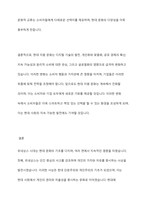 르네상스 시대의 문화가 현대 문화사조 및 이용문화에 미친 영향에 대해 서술하시오-11