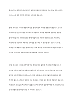 르네상스 시대의 문화가 현대 문화사조 및 이용문화에 미친 영향에 대해 서술하시오-12