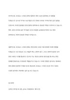 르네상스 시대의 문화가 현대 문화사조 및 이용문화에 미친 영향에 대해 서술하시오-13