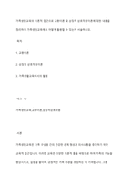 가족생활교육의 이론적 접근으로 교환이론 및 상징적 상호작용이론에 대한 내용을 정리하여 가족생활교육에서 어떻게 활용할 수 있는지 서술하시오-1