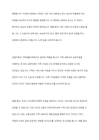 가족생활교육의 이론적 접근으로 교환이론 및 상징적 상호작용이론에 대한 내용을 정리하여 가족생활교육에서 어떻게 활용할 수 있는지 서술하시오-3