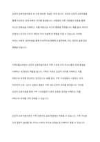 가족생활교육의 이론적 접근으로 교환이론 및 상징적 상호작용이론에 대한 내용을 정리하여 가족생활교육에서 어떻게 활용할 수 있는지 서술하시오-6