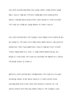 가족생활교육의 이론적 접근으로 교환이론 및 상징적 상호작용이론에 대한 내용을 정리하여 가족생활교육에서 어떻게 활용할 수 있는지 서술하시오-7