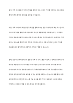 가족생활교육의 이론적 접근으로 교환이론 및 상징적 상호작용이론에 대한 내용을 정리하여 가족생활교육에서 어떻게 활용할 수 있는지 서술하시오-9