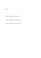 가족생활교육의 이론적 접근으로 교환이론 및 상징적 상호작용이론에 대한 내용을 정리하여 가족생활교육에서 어떻게 활용할 수 있는지 서술하시오-13