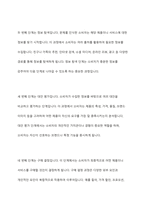 구매의사결정과정과 정보처리과정을 기술하시오-3