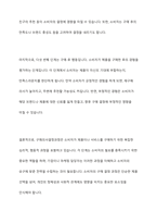 구매의사결정과정과 정보처리과정을 기술하시오-4