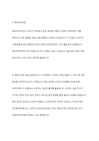 구매의사결정과정과 정보처리과정을 기술하시오-5