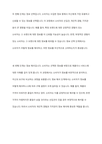 구매의사결정과정과 정보처리과정을 기술하시오-6