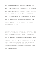 구매의사결정과정과 정보처리과정을 기술하시오-7