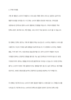 구매의사결정과정과 정보처리과정을 기술하시오-8
