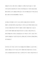 구매의사결정과정과 정보처리과정을 기술하시오-9
