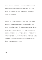 구매의사결정과정과 정보처리과정을 기술하시오-10