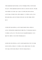 구매의사결정과정과 정보처리과정을 기술하시오-11