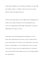 구매의사결정과정과 정보처리과정을 기술하시오-12