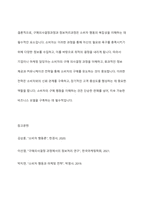 구매의사결정과정과 정보처리과정을 기술하시오-13