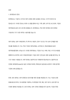 자본시장에서 회계정보의 역할에 대해 토론하시오-2