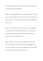 자본시장에서 회계정보의 역할에 대해 토론하시오-3