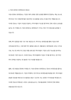 자본시장에서 회계정보의 역할에 대해 토론하시오-4