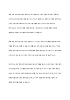 자본시장에서 회계정보의 역할에 대해 토론하시오-5