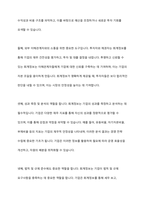 자본시장에서 회계정보의 역할에 대해 토론하시오-7