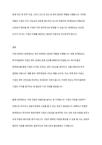 자본시장에서 회계정보의 역할에 대해 토론하시오-9