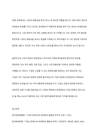 자본시장에서 회계정보의 역할에 대해 토론하시오-10