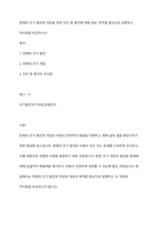 장애의 조기 발견과 개입을 위한 진단 및 평가에 대해 대상, 목적을 중심으로 설명하고 차이점을 비교하시오-1