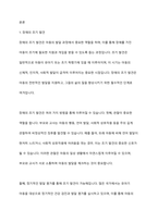 장애의 조기 발견과 개입을 위한 진단 및 평가에 대해 대상, 목적을 중심으로 설명하고 차이점을 비교하시오-2