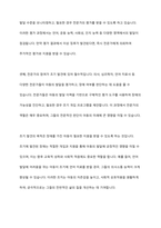 장애의 조기 발견과 개입을 위한 진단 및 평가에 대해 대상, 목적을 중심으로 설명하고 차이점을 비교하시오-3