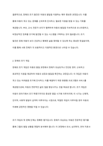 장애의 조기 발견과 개입을 위한 진단 및 평가에 대해 대상, 목적을 중심으로 설명하고 차이점을 비교하시오-4