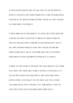 장애의 조기 발견과 개입을 위한 진단 및 평가에 대해 대상, 목적을 중심으로 설명하고 차이점을 비교하시오-5