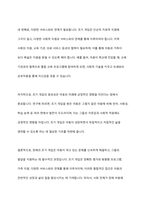 장애의 조기 발견과 개입을 위한 진단 및 평가에 대해 대상, 목적을 중심으로 설명하고 차이점을 비교하시오-6