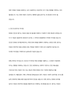 장애의 조기 발견과 개입을 위한 진단 및 평가에 대해 대상, 목적을 중심으로 설명하고 차이점을 비교하시오-7
