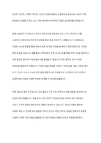 장애의 조기 발견과 개입을 위한 진단 및 평가에 대해 대상, 목적을 중심으로 설명하고 차이점을 비교하시오-8