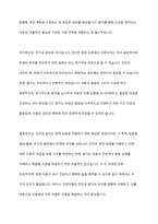 장애의 조기 발견과 개입을 위한 진단 및 평가에 대해 대상, 목적을 중심으로 설명하고 차이점을 비교하시오-9