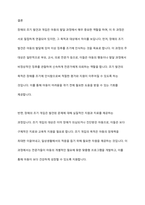 장애의 조기 발견과 개입을 위한 진단 및 평가에 대해 대상, 목적을 중심으로 설명하고 차이점을 비교하시오-10