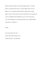 장애의 조기 발견과 개입을 위한 진단 및 평가에 대해 대상, 목적을 중심으로 설명하고 차이점을 비교하시오-11