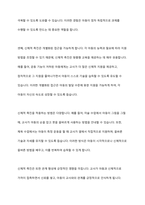 직접교수의 유형 즉 신체적 촉진, 언어적 촉진, 시각적 촉진, 시범에 대하여 설명하고 실제 적용사례를 작성하여 제출하시오-3