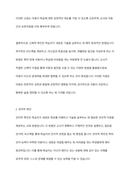 직접교수의 유형 즉 신체적 촉진, 언어적 촉진, 시각적 촉진, 시범에 대하여 설명하고 실제 적용사례를 작성하여 제출하시오-4