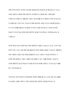 직접교수의 유형 즉 신체적 촉진, 언어적 촉진, 시각적 촉진, 시범에 대하여 설명하고 실제 적용사례를 작성하여 제출하시오-6