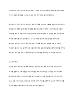 직접교수의 유형 즉 신체적 촉진, 언어적 촉진, 시각적 촉진, 시범에 대하여 설명하고 실제 적용사례를 작성하여 제출하시오-7