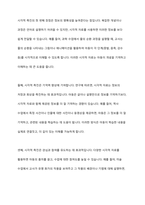 직접교수의 유형 즉 신체적 촉진, 언어적 촉진, 시각적 촉진, 시범에 대하여 설명하고 실제 적용사례를 작성하여 제출하시오-8